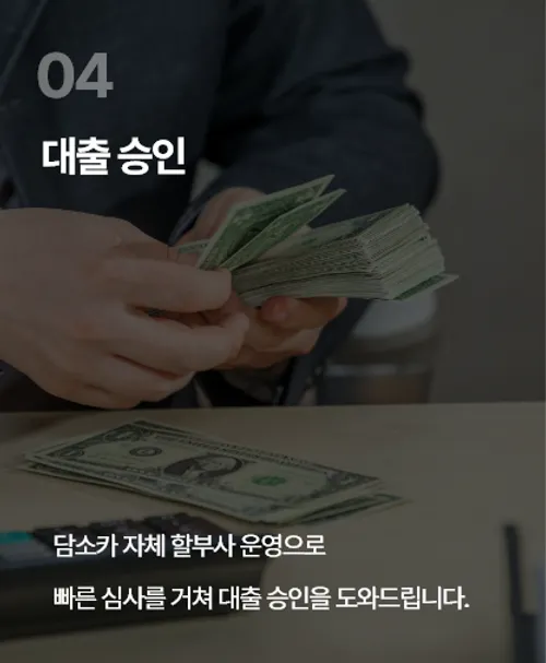 대출 승인