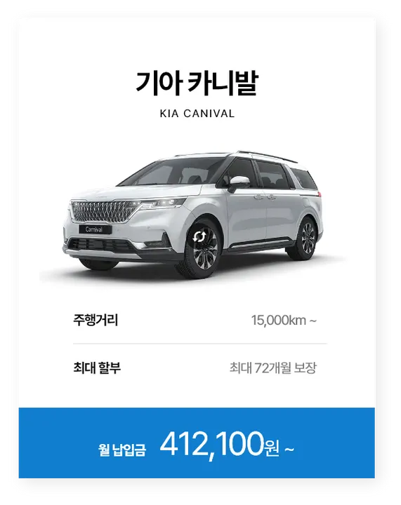 기아 카니  발