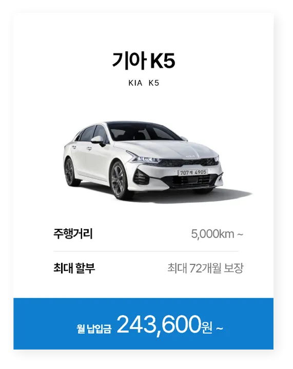 기아 K5